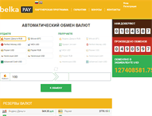 Tablet Screenshot of belkapay.com